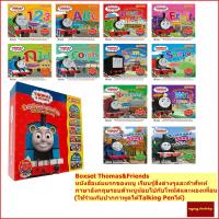 ราคา ฺBoxset Thomas&Friend 12 เล่ม(ใช้ร่วมกับปากกาTalking Penได้)Early Learning for Kids หนังสือเล่มแรกของหนู (5201214775)