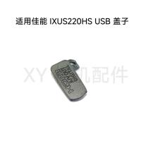 ราคา เหมาะสําหรับ Canon IXUS220HS IXY400F ELPH300HS ฝาปิด USB ฝาปิด HDMI ยี่ห้อใหม่ (57713739539)