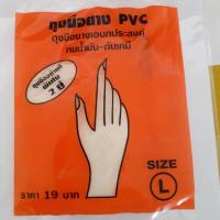 ราคา ถุงมือยาง PVC ทนน้ำมัน-กันสารเคมี (7933422158)