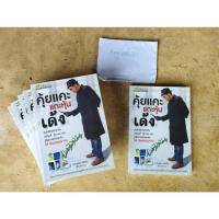 ราคา หนังสือ คุ้ยแคะ แกะหุ้นเด้ง หนังสือจากเซียนแกะงบการเงิน (18305744040)