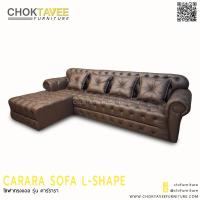 ราคา โซฟาโมเดิร์น L-SHAPE สไตล์วินเทจ 300ซม. รุ่น CARARA คาร์รารา (11890633049)