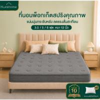 ราคา NusaHome ที่นอนสปริงไฮบริด หนา 12 นิ้ว ที่นอนยางพารา ขนาด ที่นอน 3.5 /5/6ฟุต แถมหมอนหนุนเกรดโรงแรม (45114753861)