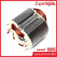 ราคา MAKITA มากีต้า MF3612 อะไหล่ฟิลคอยล์ 3612 FIELD ASS'Y 220V FOR 3612 Code 636163-2 (14497527814)