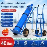 ราคา รถเข็นถังแก๊ส 40L 4 ล้อ สำหรับถังออกซิเจน ถังไนโตรเจน ถังอาร์กอน และถังอะเซทิลีน แข็งแรง เคลื่อนย้ายสะดวก (51862865276)