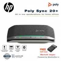 ราคา Poly Sync 20+ Portable Bluetooth Conference Speaker (Plantronics) USB-A - Noise/Echo Cancellation with Bluetooth Adapter (50054986196)