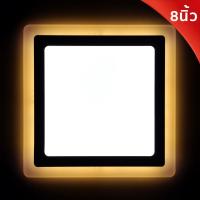 ราคา Iwachi โคมไฟดาวน์ไลท์ LED 24W 3Step แสงขาว+แสงส้ม (DL+WW) 013/067 ทรงสี่เหลี่ยม ขนาด 8 นิ้ว (4439371763)