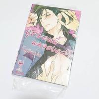 ราคา หนังสือการ์ตูนวาย พรีออเดอร์ ผู้ชายคนนี้ (1187074165)