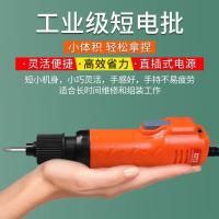 ราคา BANGYE ไขควงไฟฟ้าชุดไฟฟ้าขนาดเล็กสั้น ไขควงไฟฟ้าขนาดเล็ก 220V ปลั๊กตรงไขควงไฟฟ้าไขควง (46913784947)
