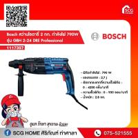 ราคา Bosch สว่านโรตารี่ 2 กก. กำลังไฟ 790W รุ่น GBH 2-24 DRE Professional (13913585002)