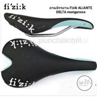 ราคา อานจักรยาน Fizik Aliante Delta (20995396063)