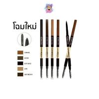ราคา ❤️❤️ คอสลุคส์ ดินสอเขียนคิ้วสลิม Cosluxe Slim Brow Pencil (19889396254)