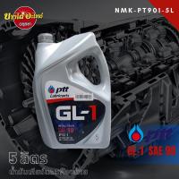 ราคา PTT (ปตท.) น้ำมันเกียร์ธรรมดาและเฟืองท้าย GL-1 เบอร์ 90 (5 ลิตร) (16040680194)
