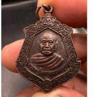 ราคา เหรียญพระครูไพศาลธรรมคุณ วัดปริยัตไพศาบล อ.คง จ.นครราชสีมา (25819580080)