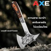 ราคา ขวานพร้อมซอง ขวานหมาป่า(สับ+เจาะ) สับกระดูก ฟันไม้ ผ่าฝืน ด้ามเล่นลายสวย ขวานสวยๆ (28120750609)