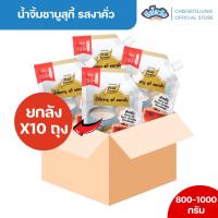 ราคา ชีสโตะจัง [ยกลัง 10 ถุง] น้ำจิ้มรสงาคั่ว ชาบูน้ำดำ 800-1000 กรัม เพียวฟู้ดส์ ซุปสำเร็จรูป ซอสปรุง (41478579446)