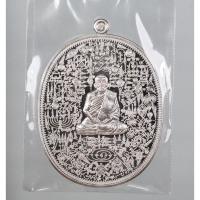 ราคา เหรียญ ลายยันต์เขาอ้อ หลวงพ่อเงิน วัดโพรงงู จ.พัทลุง เนื้อเงิน (21883342602)