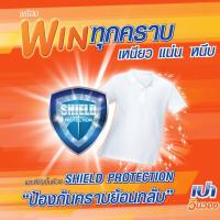 ราคา ✙☎✥PAO Win Wash Liquid ผลิตภัณฑ์ซักผ้า สูตรเข้มข้น เปาวินวอช ลิควิด 1,500 ml LIONSOS (11846263138)