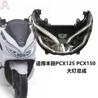 ราคา โคมไฟหน้ามอเตอร์ไซค์ honda PCX125 PCX150 ปี2018-ปี2020ไฟหน้ารถ โคมไฟหน้า อะไหล่รถบิ๊กไบค์ศูนย์จำหน่าย (28156859608)
