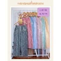 ราคา กางเกงขายาวสาวอวบกางเกงขายาวลายสก๊อต กางเกงมินิมอลสาวอวบ (17962219463)