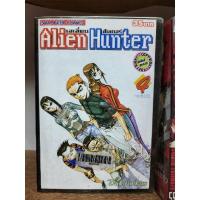 ราคา ok Alien Hunter 4 เล่มจบ siam หนังสือเก่ากระดาษเหลือง ( ขายหนังสือสภาพเช่า ) (16275696963)