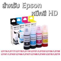 ราคา หมึก Epson หมึก001 003 Epson EcoTang L3110 L3150 L4150 L6290 L6270 เครื่องพิมพ์สี Epson L3256 (26992633965)