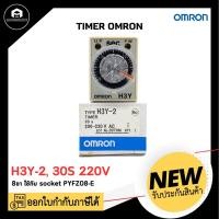 ราคา H3Y-2, 30S 220V TIMER OMRON (24303431795)