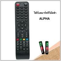 ราคา รีโมททีวี LCD/LED Smart TV ยี่ห้อ Alpha อัลฟ่า รุ่น APE /Distar ไดสตาร์ รุ่น 32LE2468 (22633928589)