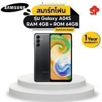 ราคา สมาร์ทโฟน Samsung Galaxy A04S จอ 90Hz พร้อมกล้อง 50MP RAM 4GB + ROM 64GB [โปรดติดต่อผู้ขายก่อนทำการสั่งซื้อ] (18448370304)