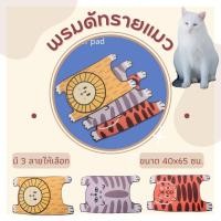 ราคา แผ่นรองทรายแมว ขนาด 40*65 ซม. พรมดักทรายแมว พรมรองชามอาหาร​ พรมเช็ดเท้า​ พรม พรมดักฝุ่น แผ่นดักทรายแมว (18849819689)