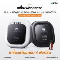 ราคา ฟอกอากาศ air purifier เครื่องฟอกอากาศในครัวเรือน กำจัดกลิ่นและฆ่าเชื้อสัตว์เลี้ยง มัลติฟังก์ชั่น เครื่องฟอกอากาศในรถยนต์ (43225459083)