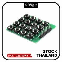 ราคา 4x4 Matrix Keyboard Module สวิตช์ for Arduino Raspberry Pi พร้อมส่ง (47561102965)