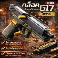 ราคา COD ชุดปืนของเล่นนุ่มปลอดภัย เล่นกลางแจ้งได้สนุกสุดเหวี่ยง ของเล่นเด็กเสริมทักษะ 8+ พัฒนาสมาธิและการทำงานเป็นทีม (57563382191)