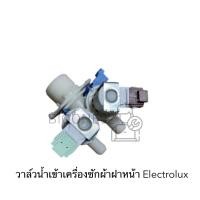 ราคา พร้อมส่ง วาล์วเครื่องซักผ้าฝาหน้า Electrolux รุ่น EWF12022 (16484226446)