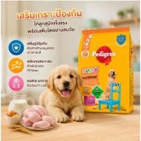ราคา เพดดิกรี อาหารลูกสุนัข Pedigree Puppy ชนิดเม็ด รสไก่ไข่และนม 1.3 กก. (50664449162)