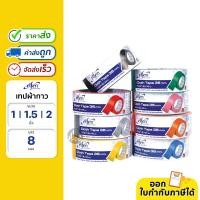 ราคา Elfen เทปผ้า เทปผ้ากาว ขนาด 24/36/48 มม ยาว 8 หลา (1ม้วน) (50613893564)