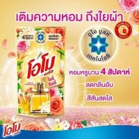 ราคา โอโม พลัส น้ำยาซักผ้าชนิดน้ำสูตรเข้มข้น กลิ่นโรซี่ ลิลลี่ (28986065822)