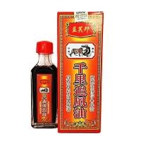 ราคา Yifubon Thousand Miles Chasing Wind Oil 30ml & 50ml/2025/7/8 (42262720932)