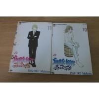 ราคา วัยกระเตาะ ตึ่งตึงตึง the perfect world of KAI เล่ม 10,11 - การ์ตูนมือสอง (49757479340)