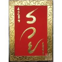 ราคา ภาพมงคลแขวนผนัง ภาพวาดสีน้ำมันปิดทอง แต่งห้องพระ หัวเตียง ร้านค้า สำนักงาน 50x70cm (6147974735)