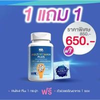 ราคา ของแท้ ส่งฟรี!! อาหารเสริมเพิ่มน้ำหนัก มัลติวิตพลัส Multivit Plus สูตรใหม่ อยากอ้วน พร้อมส่ง (3196541172)