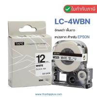 ราคา เทปฉลาก Epson LK-4WBN SS12KW LC-4WBN (เทียบเท่า) สําหรับ EPSON LW-300 LW-400 LW-600P LW-700 Label Maker (4260085791)