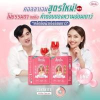 ราคา พอลล่าคอลลาเจนพลัสสูตรสุดยอดแห่งวงการคอลลาเจน 3 กล่อง (24182899188)