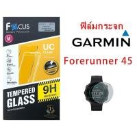 ราคา Focus ฟิล์มกระจกกันรอยนิรภัย Garmin Forerunner 45, Forerunner55 (2802888528)