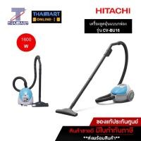 ราคา HITACHI เครื่องดูดฝุ่น 1600 วัตต์ รุ่น CVBU16 (1110517357)