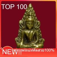 ราคา พระพุทธชินราช อินโดจีน ปี 2485 พิมพ์ต้อ slft 2 (54109787513)