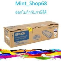 ราคา Epson S050587 Black ตลับหมึกโทนเนอร์ สีดำ ของแท้ (0587) (3475778940)