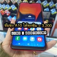 ราคา ซัมซุง A10 สวยๆ ใช้ได้ทุกซิม ไม่ติดล้อค (3125291128)