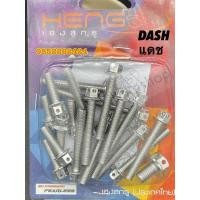 ราคา น๊อตแคร้ง แดช เลส Dash (12731210760)