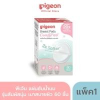 ราคา Pigeon พีเจ้น แผ่นซับน้ำนมรุ่นใหม่ 60 ชิ้น สัมผัสนุ่ม เบาสบายผิว ( 1 กล่อง ) (7444550148)