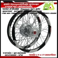 ราคา ชุดล้อ WAVE110i/ WAVE125 ปลาวาฬ/WAVE125iวาฬ/ DREAM SUPERCUB/ CZI ล้อMaxnumล้อใบพัด+ดุมแท้บรอร์น ขอบล้อ17 อะไหล่แต่งรถ110 (24928702047)